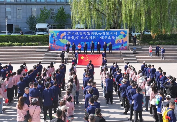 【守護(hù)黃河 你我同行】甘肅工程咨詢集團(tuán)…